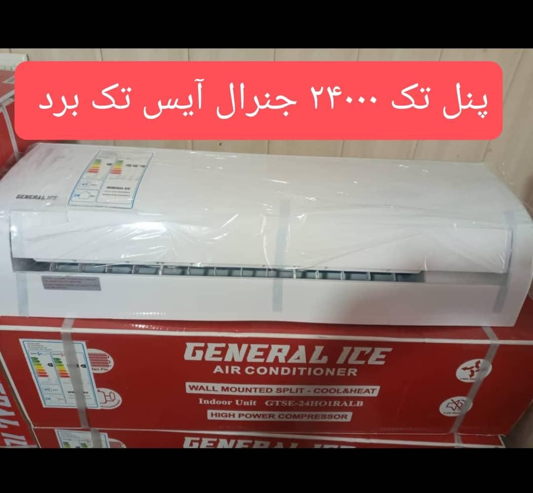 نصاب کولرگازی پاکدشت|کولر گازی و فن‌کوئل|پاکدشت, |دیوار