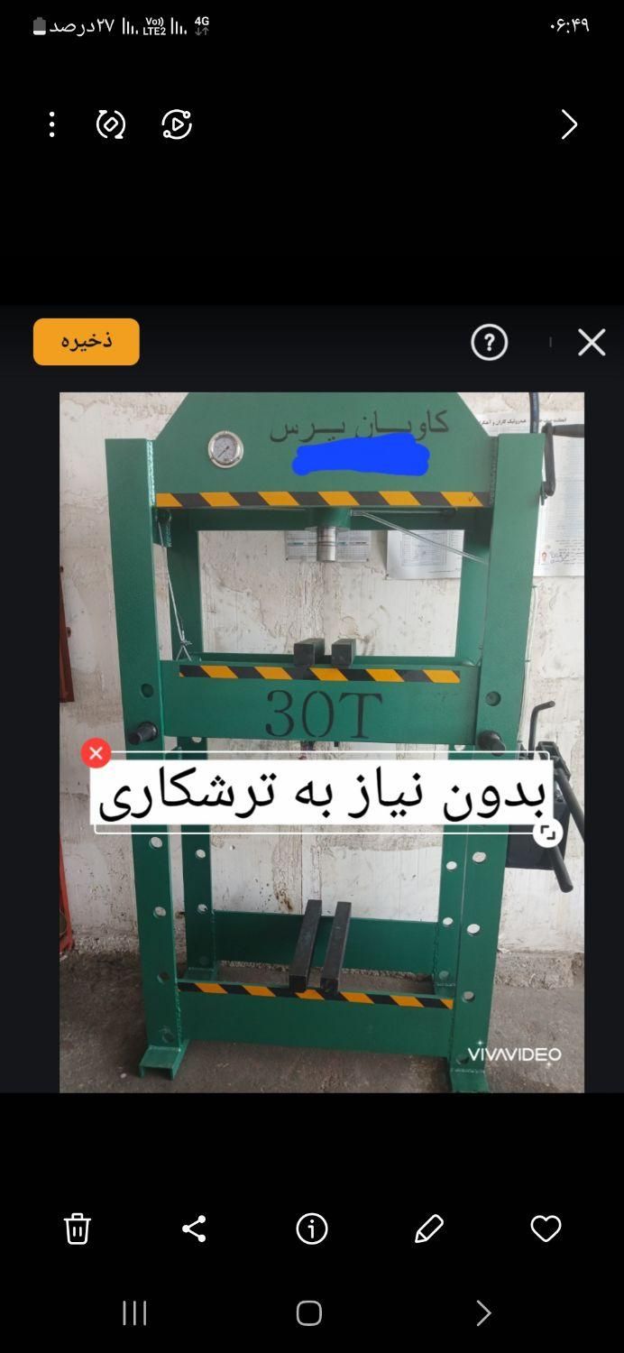 خدمات جلوبندی انواع ماشین ها ی ایرانی و خارجی|خدمات موتور و ماشین|شیراز, ریشمک|دیوار
