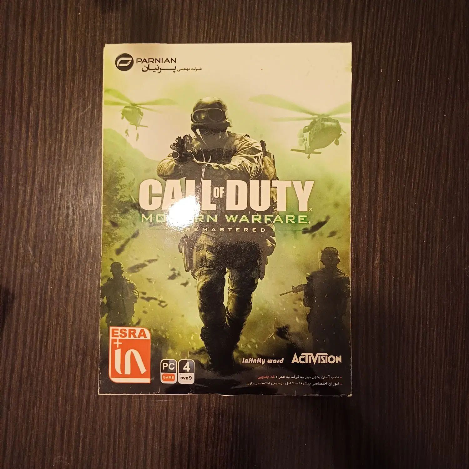 کال آف دیوتی call of duty modern warfare|کنسول، بازی ویدئویی و آنلاین|تهران, امیرآباد|دیوار