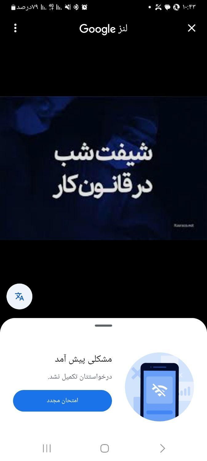 کارگر شیفت شب|استخدام صنعتی، فنی، مهندسی|رباط‌کریم, |دیوار