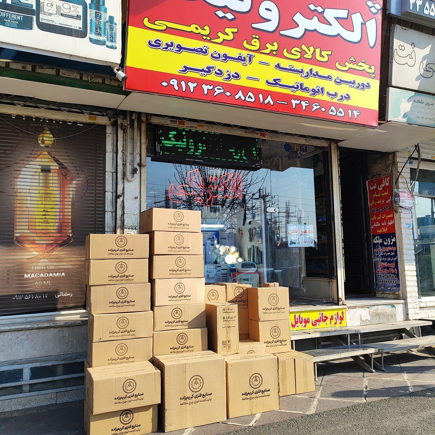 انواع چراغ مطالعه شرکت کریم زاده در استان البرز|لوازم التحریر|کرج, گلشهر|دیوار
