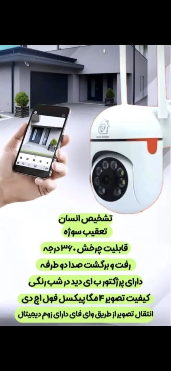 نصب و پشتیبانی دوربین مداربسته و لینک وایرلس|دوربین مداربسته|اصفهان, چرخاب|دیوار