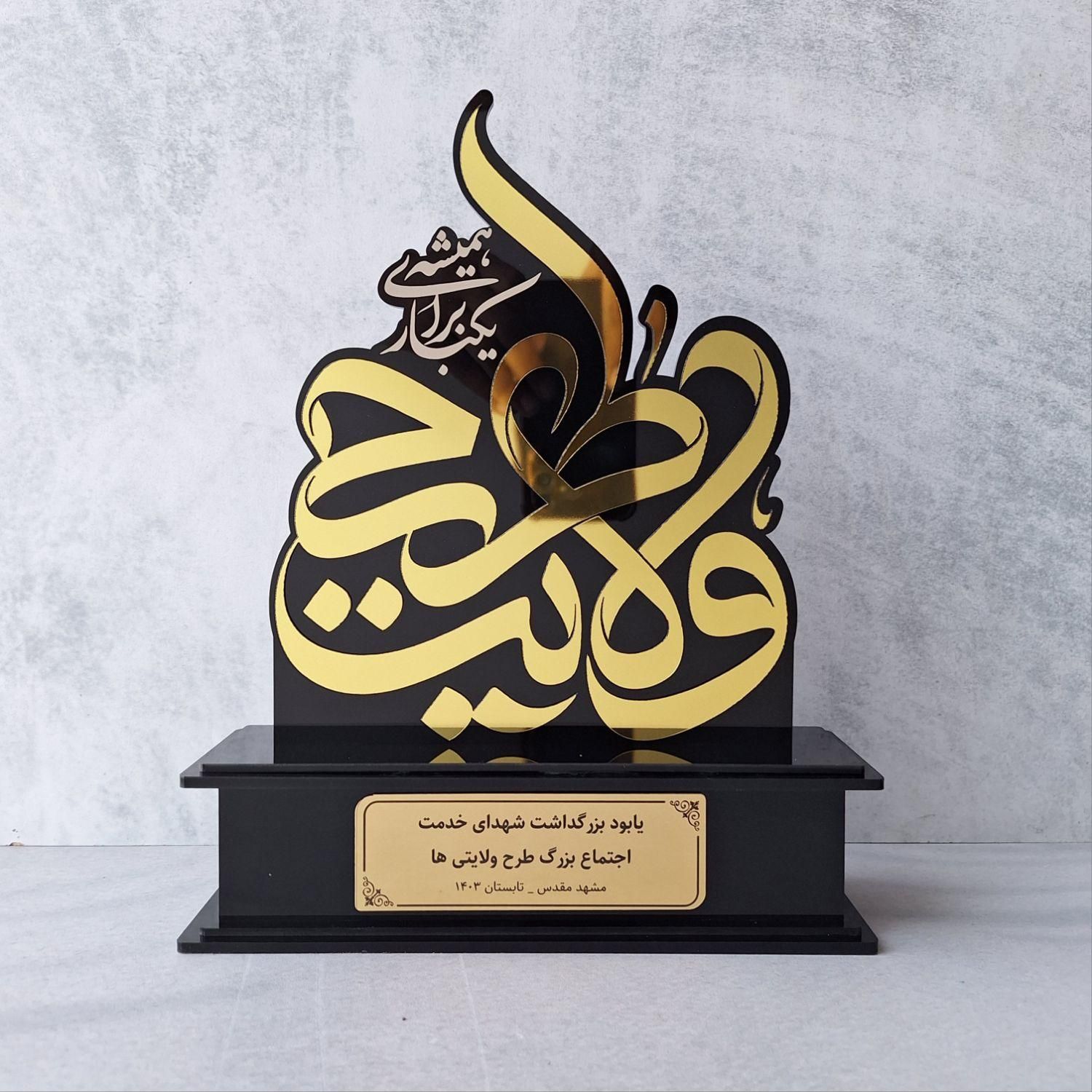تندیس طرح ولایت|مجسمه، تندیس، ماکت|مشهد, حرم مطهر رضوی|دیوار
