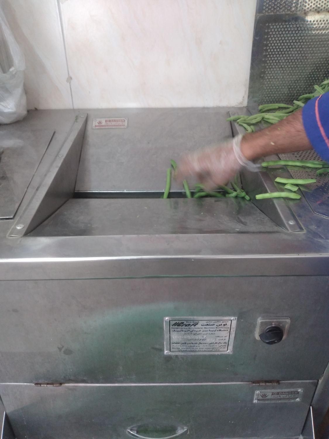 خردکردن لوبیاسبز بادستگاه|فروشگاه و مغازه|اصفهان, ارداجی|دیوار