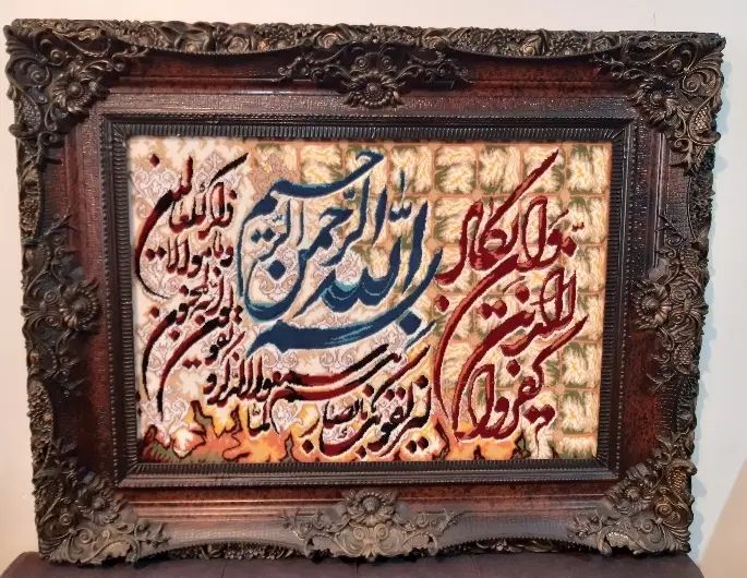 تابلو فرش ماشینی وان یکاد برجسته|تابلو فرش|تهران, تهرانسر شرقی|دیوار