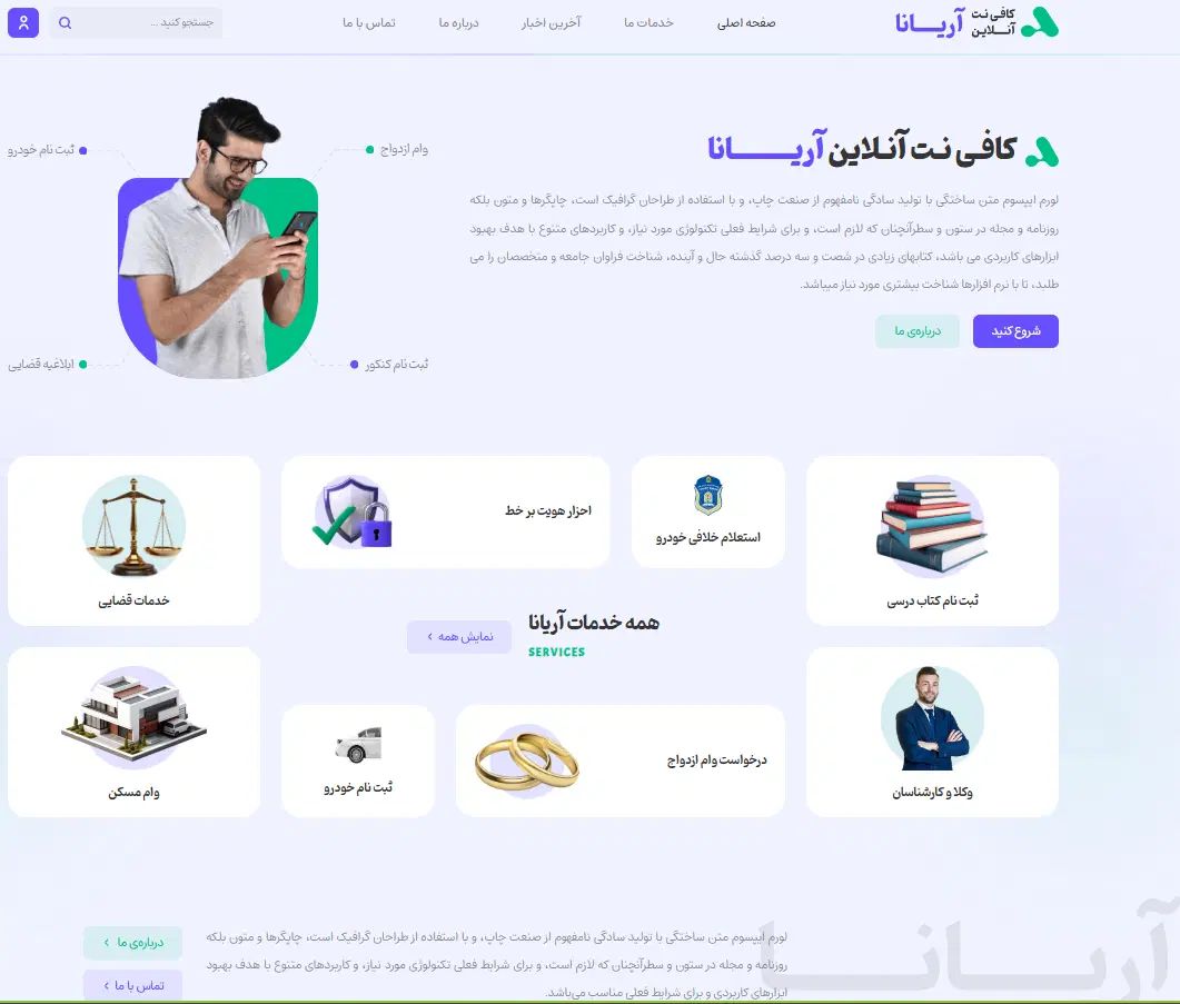 طراحی سایت، استوری موشن، بنر و IGS اینستاگرام|خدمات رایانه‌ای و موبایل|رفسنجان, |دیوار