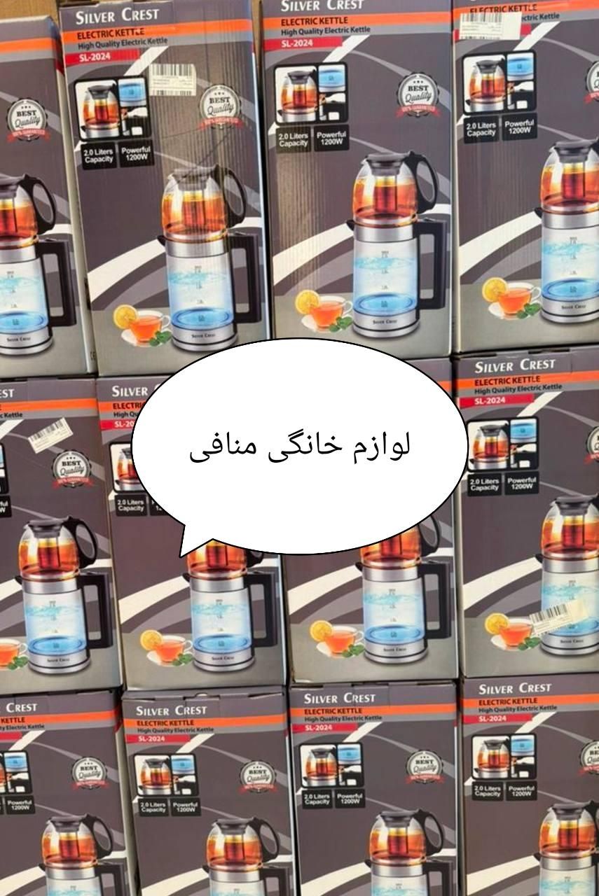 چایساز روهمی شیشه‌ای سیلورکرست|سماور، چای‌ساز، قهوه‌ساز|تبریز, |دیوار