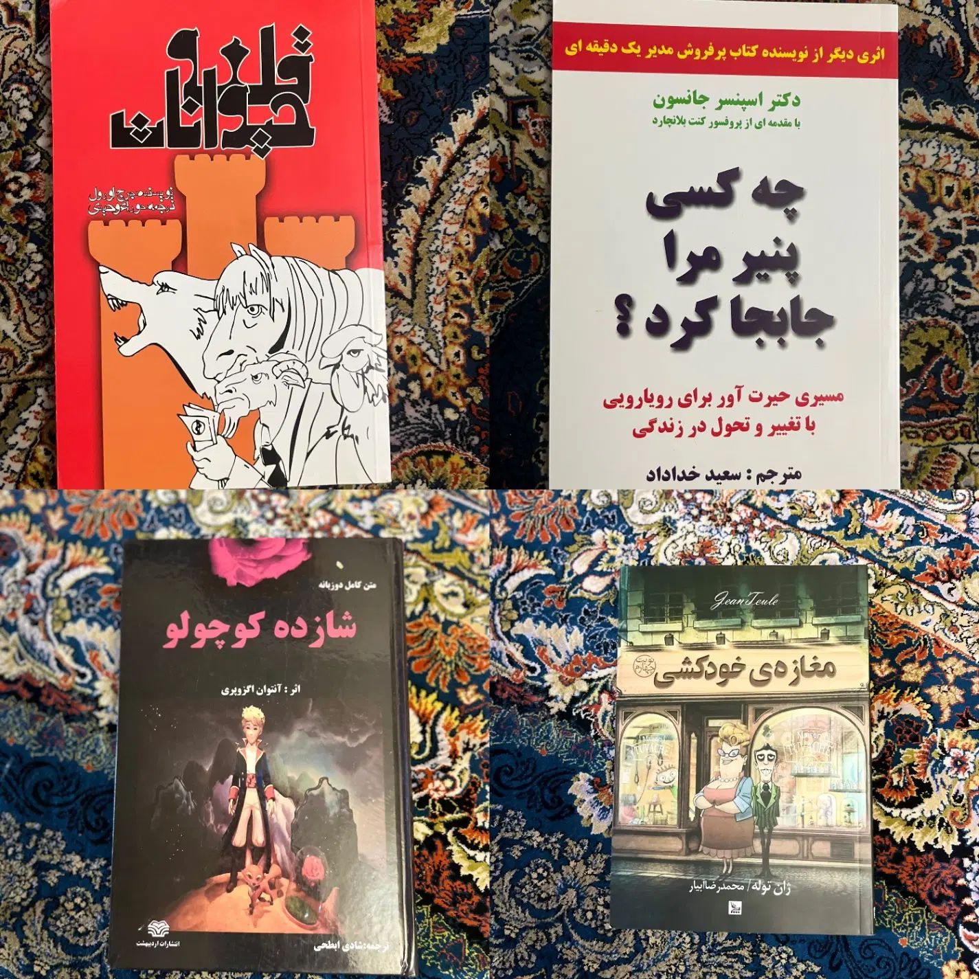 کتاب در حدنو تحویل در مترو|کتاب و مجله ادبی|تهران, جلیلی|دیوار