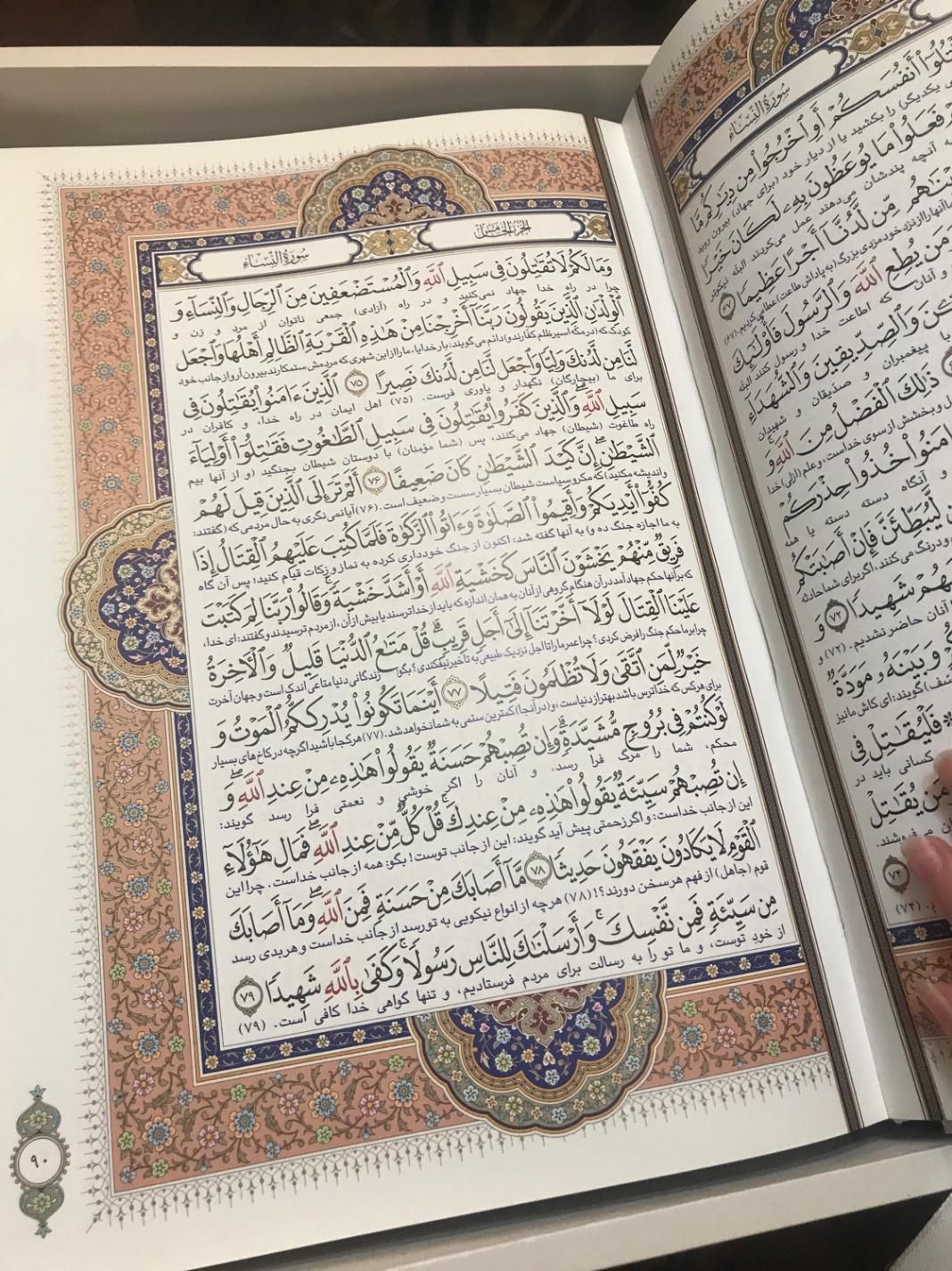 قرآن نفیس سفید عروس|کتاب و مجله مذهبی|بابل, |دیوار