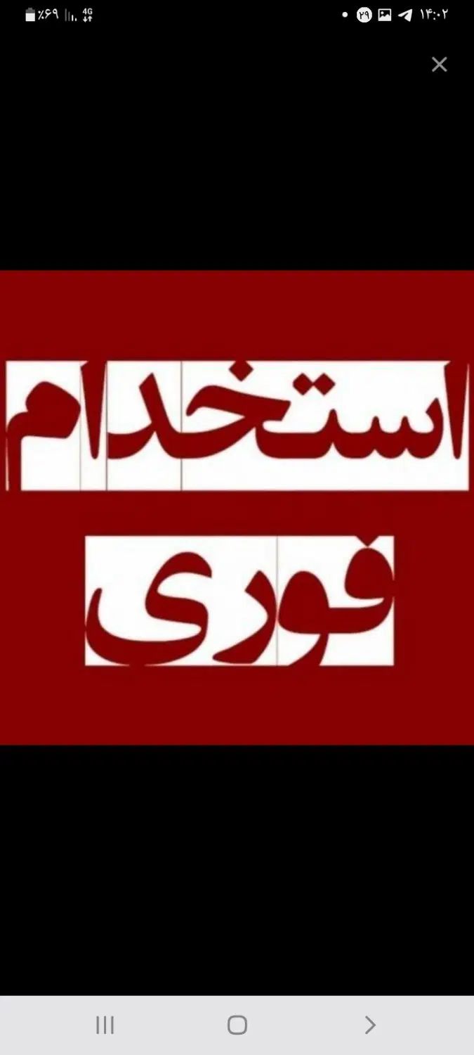 استخدام‌فروشنده‌آقا‌در‌بوفه‌بیمارستان‌حکیم‌|استخدام بازاریابی و فروش|نیشابور, مازول|دیوار