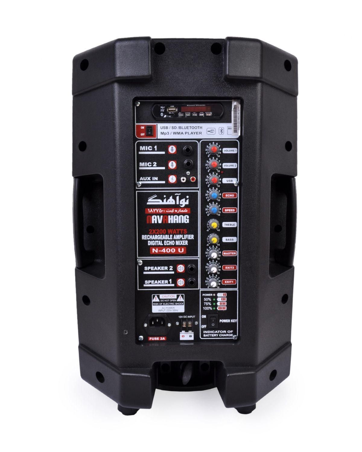 اکو باند همراه شارژی۴۰۰وات|پخش‌کننده همراه|خرم‌آباد, |دیوار