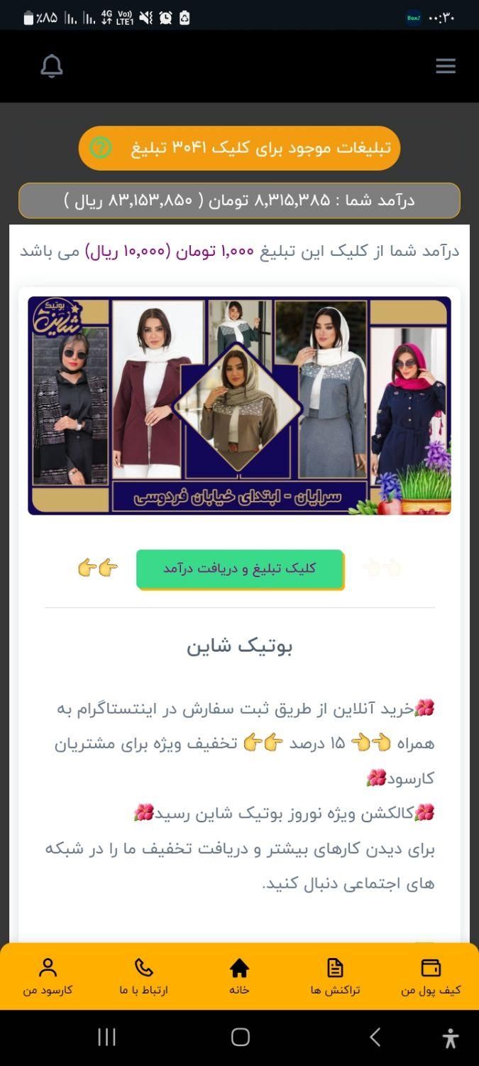کار در منزل با کلیک بر روی تبلیغات  کد معرف ۲۶۶۱۸|کارت هدیه و تخفیف|تهران, آشتیانی|دیوار