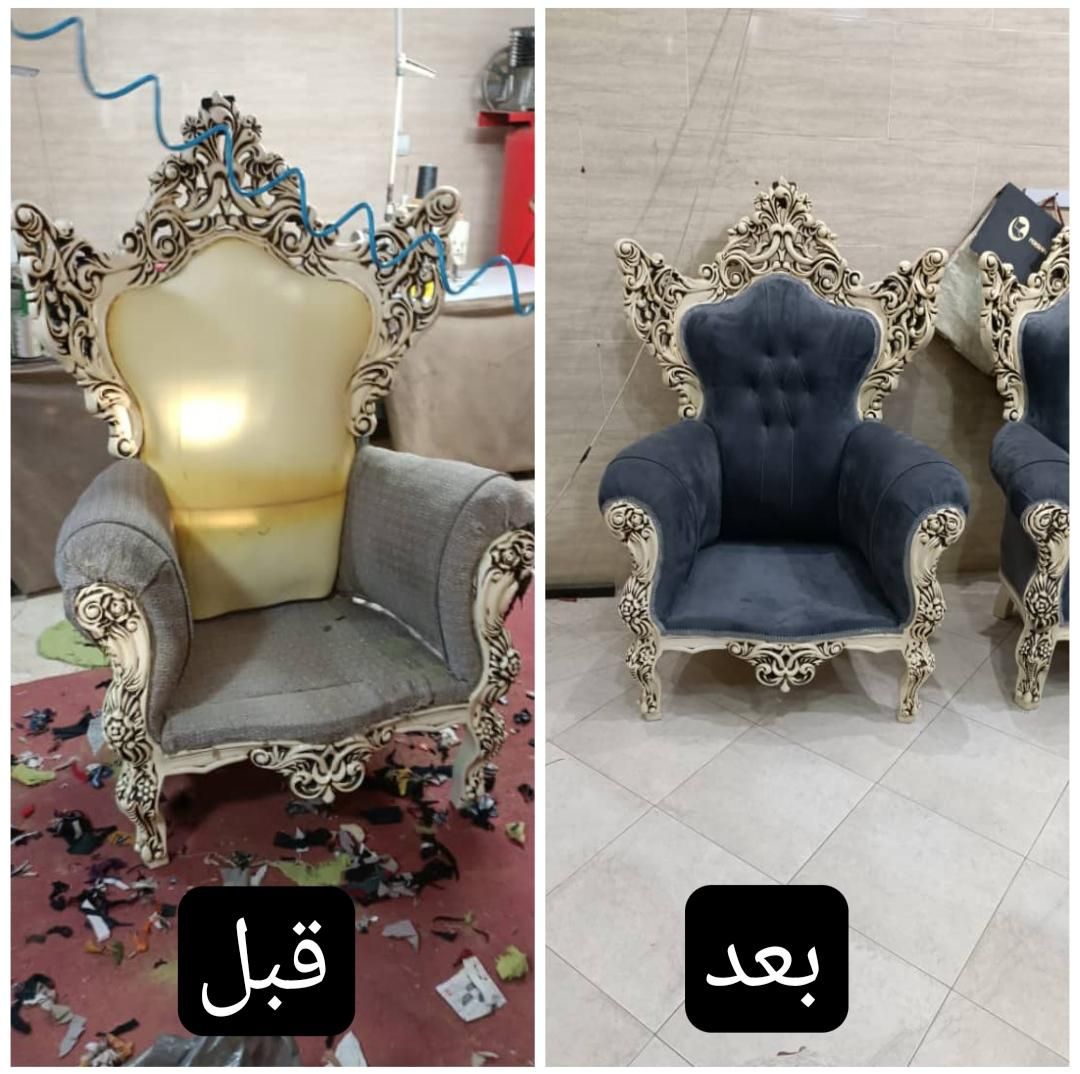 تولید و تعمیرات انواع مبلمان راحتی و سلطنتی|خدمات پیشه و مهارت|قدس, شهرقدس|دیوار
