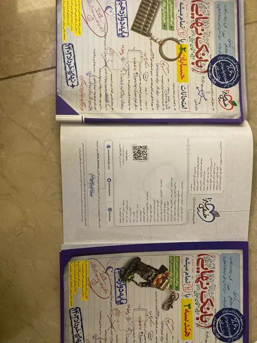 کتاب های بانک نهایی|کتاب و مجله ادبی|تهران, پاسداران|دیوار