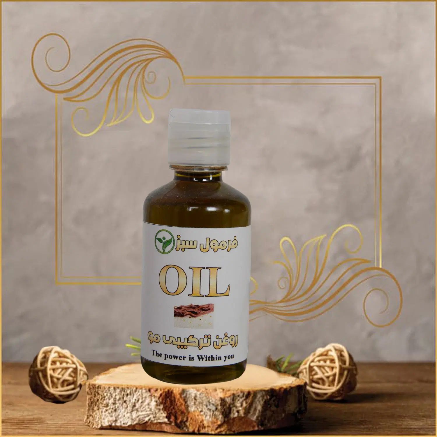 انواع روغن گیاهی ترکیبی موحجم،ضددردچربی سوز و...|آرایشی، بهداشتی، درمانی|مشهد, میعاد (شهرک غرب)|دیوار