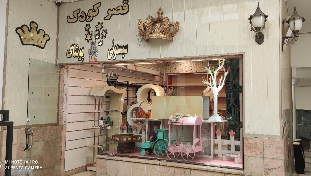 اجاره مغازه مسعودیه مجهز به همراه ویترین و دوربین|اجارهٔ مغازه و غرفه|تهران, مسعودیه|دیوار