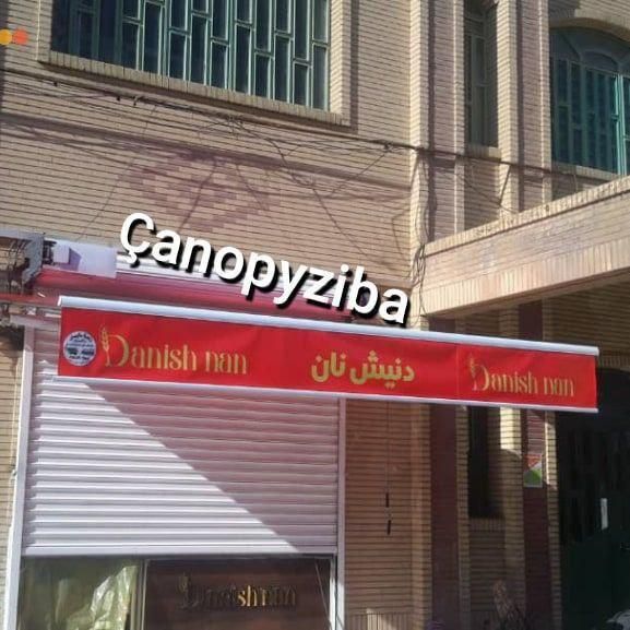 معیارهای  انتخاب سایبان مناسب|خدمات پیشه و مهارت|کرمانشاه, |دیوار