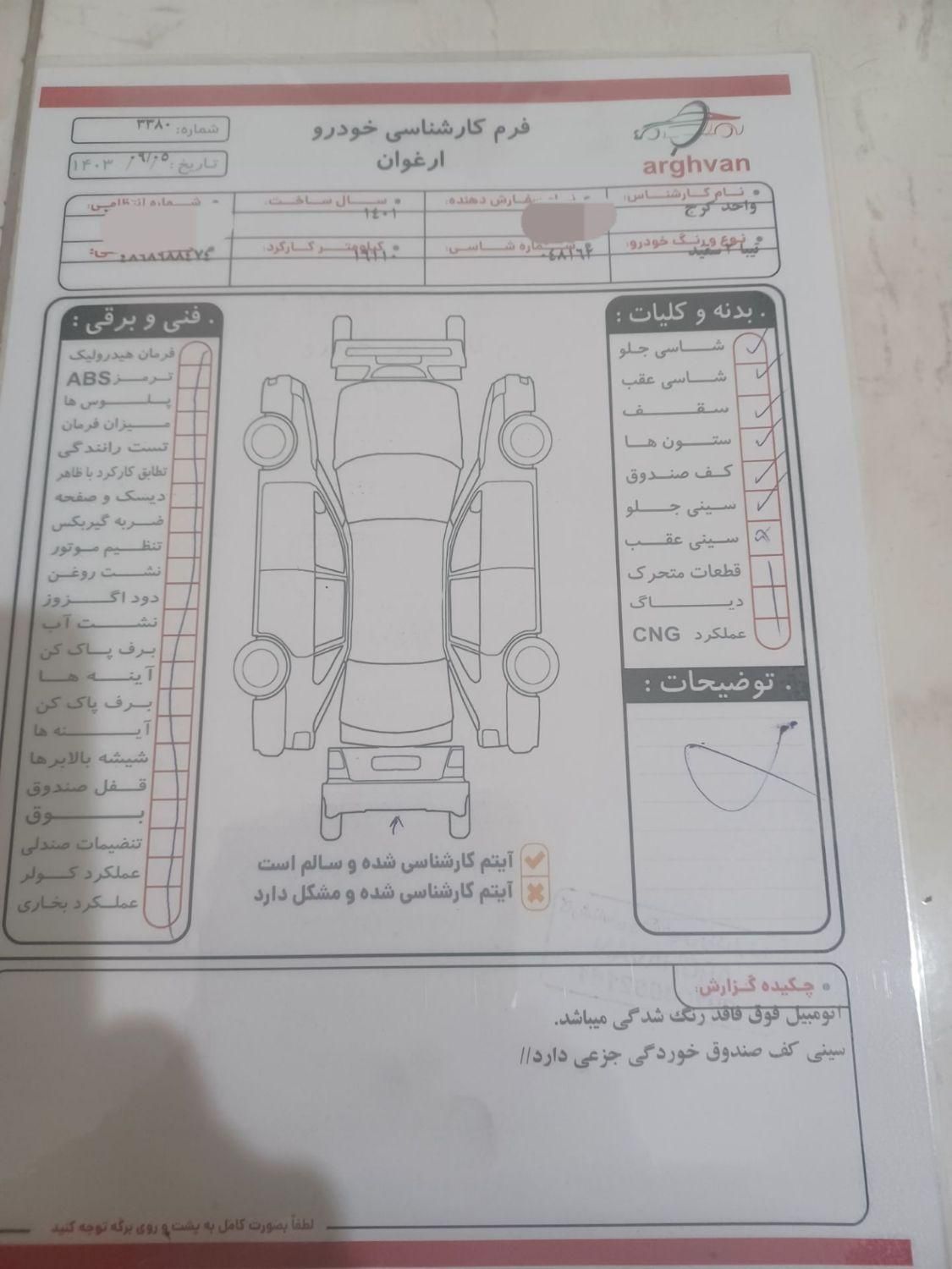 تیبا 2 (هاچبک) EX، مدل ۱۴۰۱|خودرو سواری و وانت|کرج, شاهین‌ویلا|دیوار