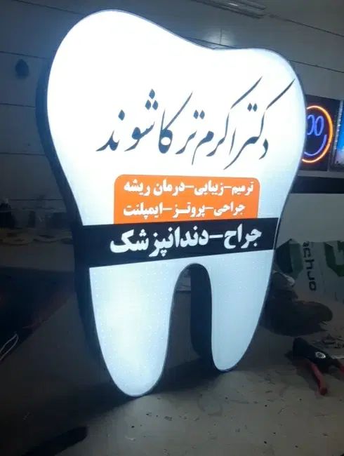 تابلوسازی ، چلنیوم ، نئون ، ال ای دی ، پرچم ساحلی|خدمات پیشه و مهارت|خرم‌آباد, |دیوار