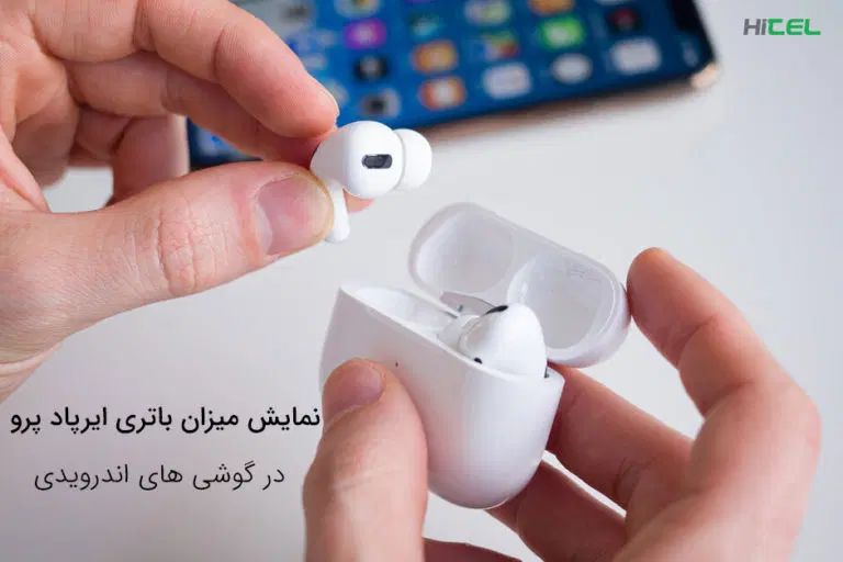 شارژ ایرپاد پیداشده محدوده کمربندی جنوبی نجف آباد|لوازم جانبی موبایل و تبلت|نجف‌آباد, حومه نجف آباد|دیوار