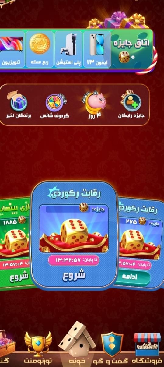 جایزه در بازی|کنسول، بازی ویدئویی و آنلاین|کرمان, |دیوار