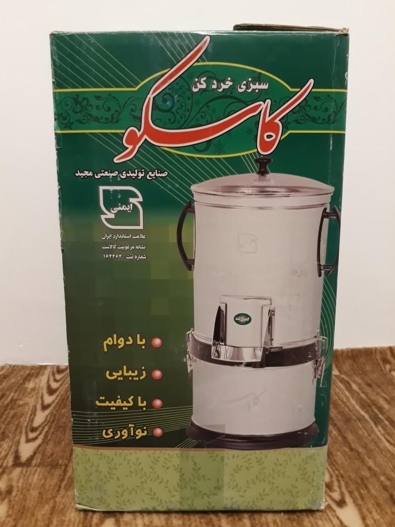 سبزی خردکن کاسکو|سایر لوازم برقی|بجنورد, |دیوار