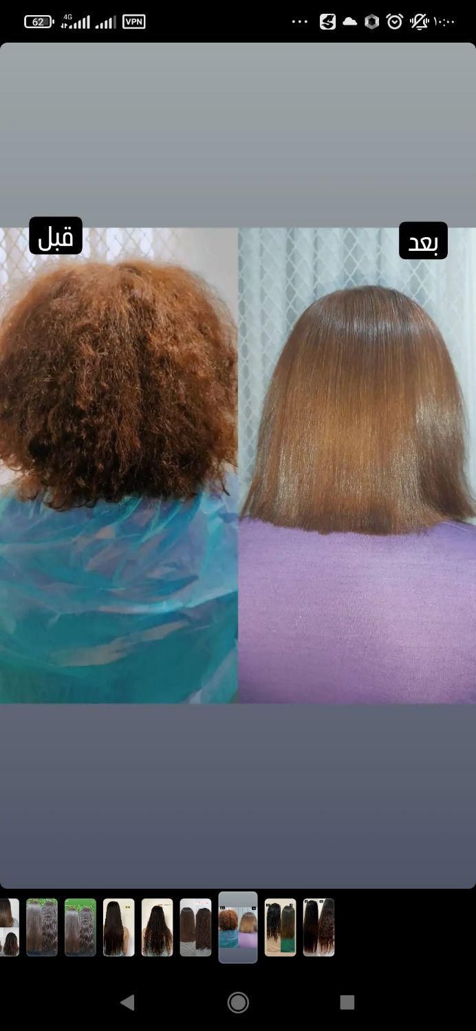 مدل کراتین وپروتئین|خدمات آرایشگری و زیبایی|رشت, دیانتی|دیوار