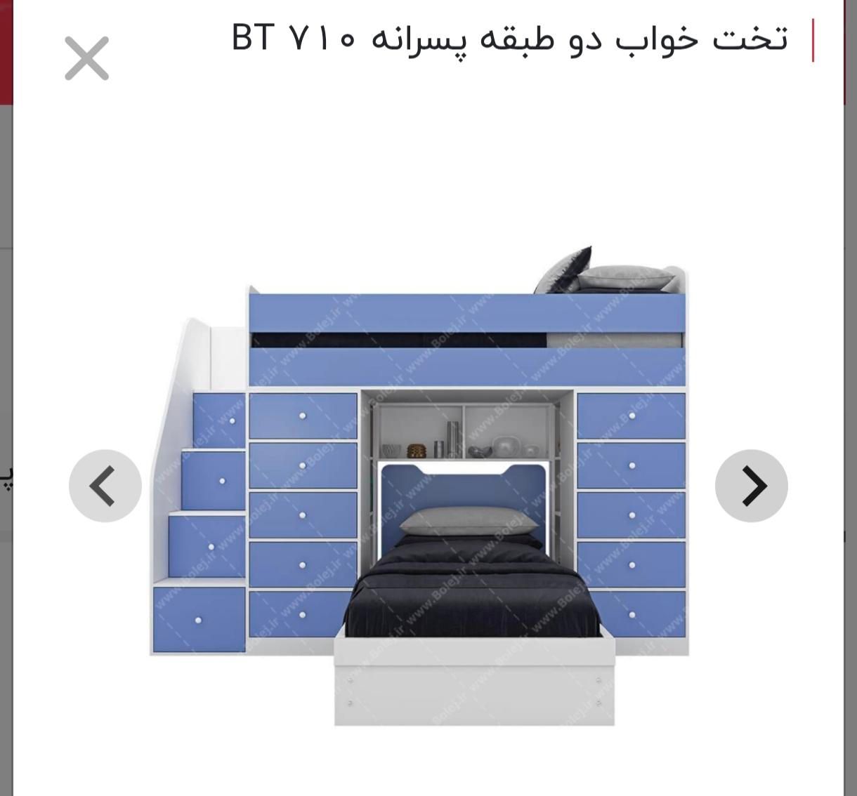 تخت خواب دو طبقه BT710  شرکت بلج|تخت و سرویس خواب|تهران, سازمان آب|دیوار
