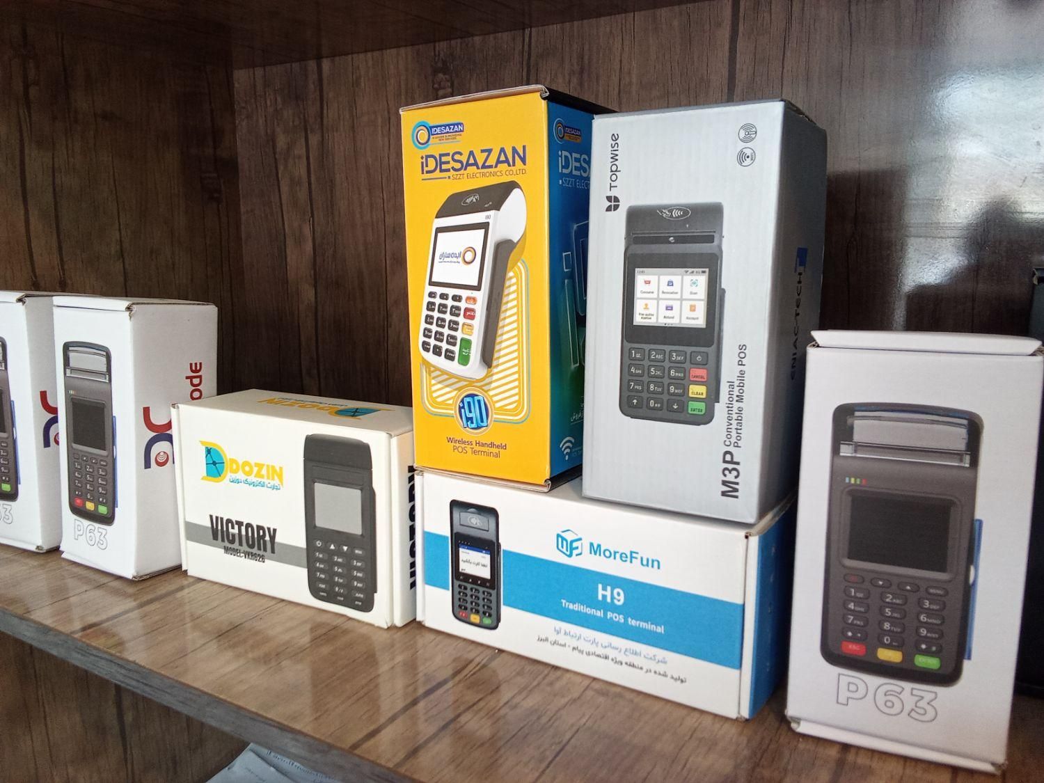 دستگاه کارتخوان پوز مناسب بی برقی شارژدهی بلند مدت|فروشگاه و مغازه|اصفهان, شاهد|دیوار