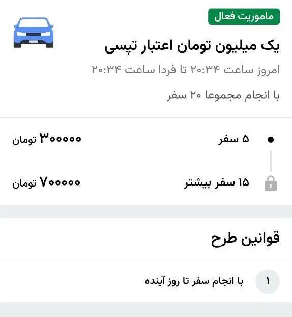 استخدام راننده تپسی پاداش ورود 1میلیون تومان|استخدام حمل و نقل|تهران, نارمک|دیوار