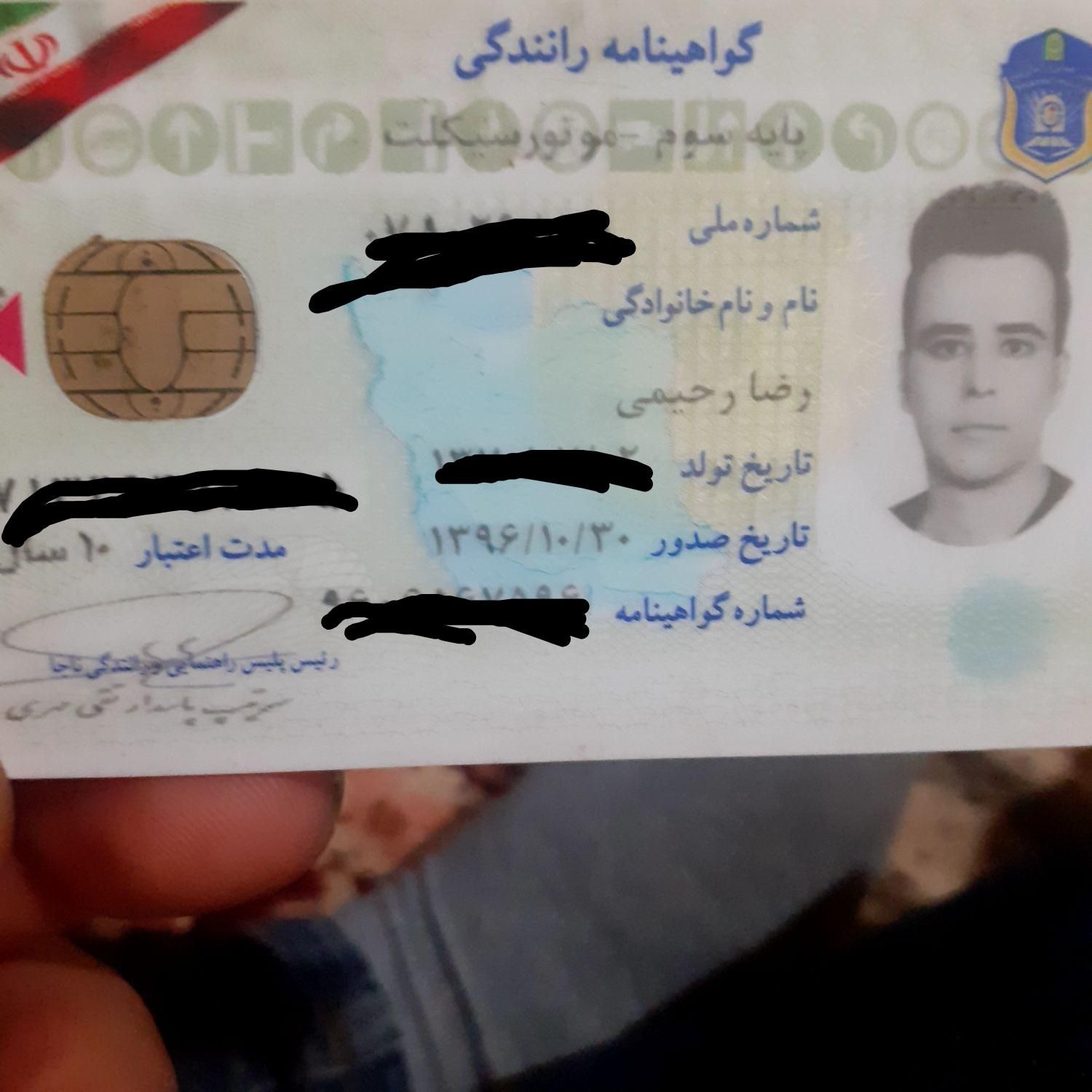 مدارک گم شده|اشیا|سبزوار, باهنر|دیوار