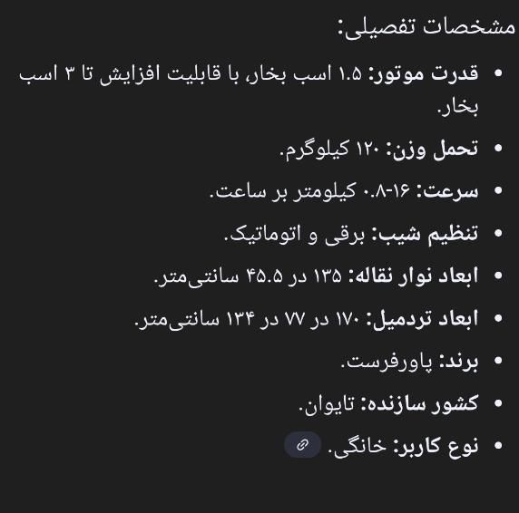 پاورفرست اصل تایوان|تجهیزات ورزشی|اصفهان, وحید|دیوار