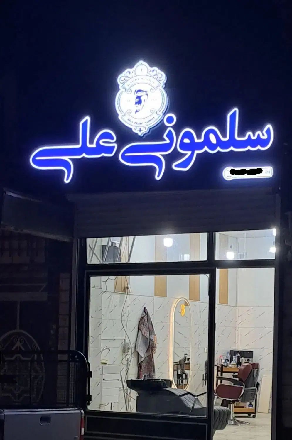 تابلو چلنیوم آرایشگاه|حراج|تهران, سنائی|دیوار