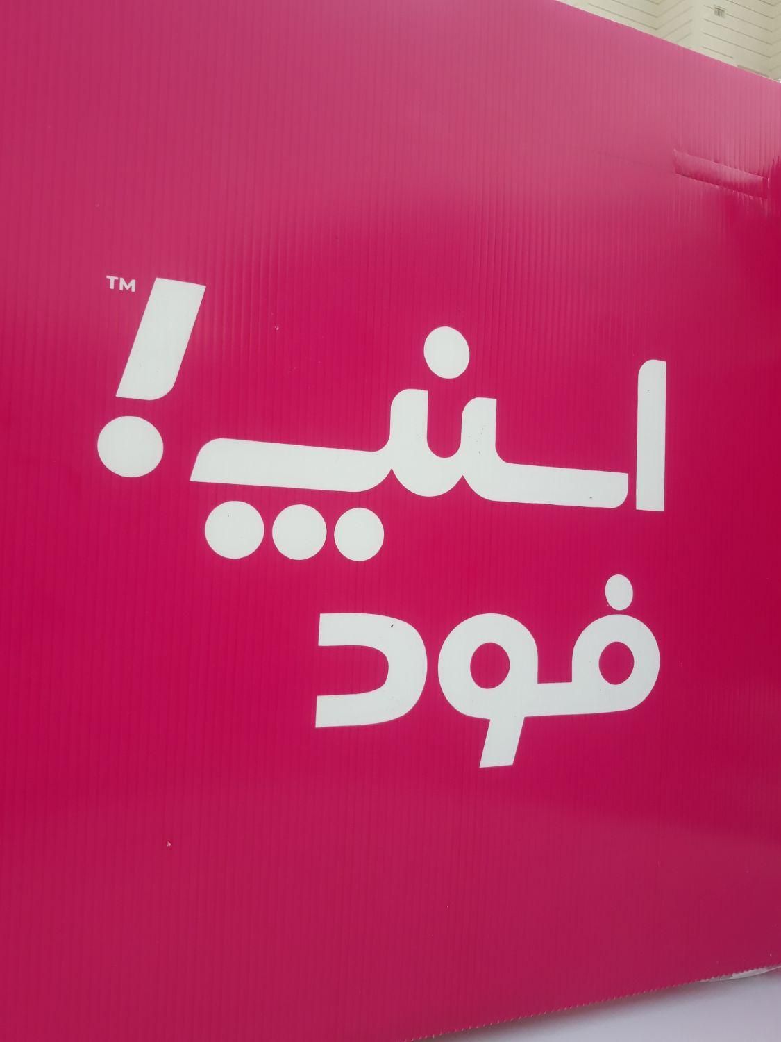 جذب آنی رایگان اسنپ فود موتور باپاداش کل تهران|استخدام حمل و نقل|تهران, گیشا (کوی نصر)|دیوار