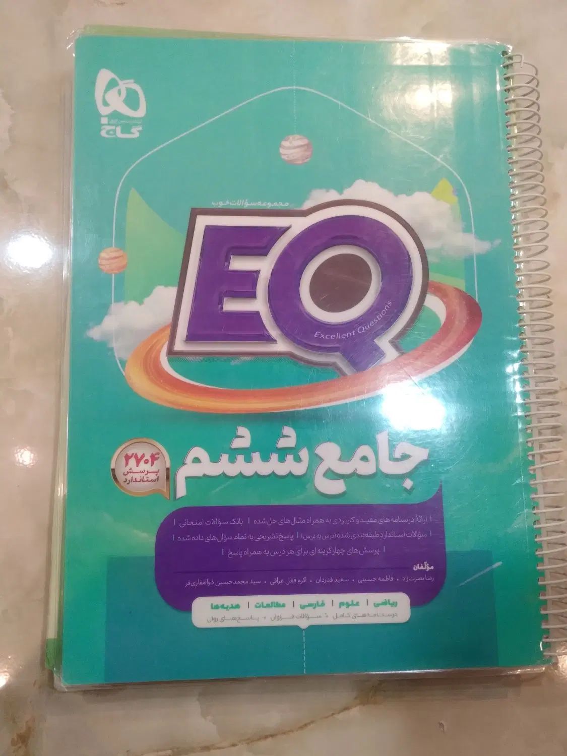 EQ دهم و ششم|کتاب و مجله آموزشی|تهران, جی|دیوار