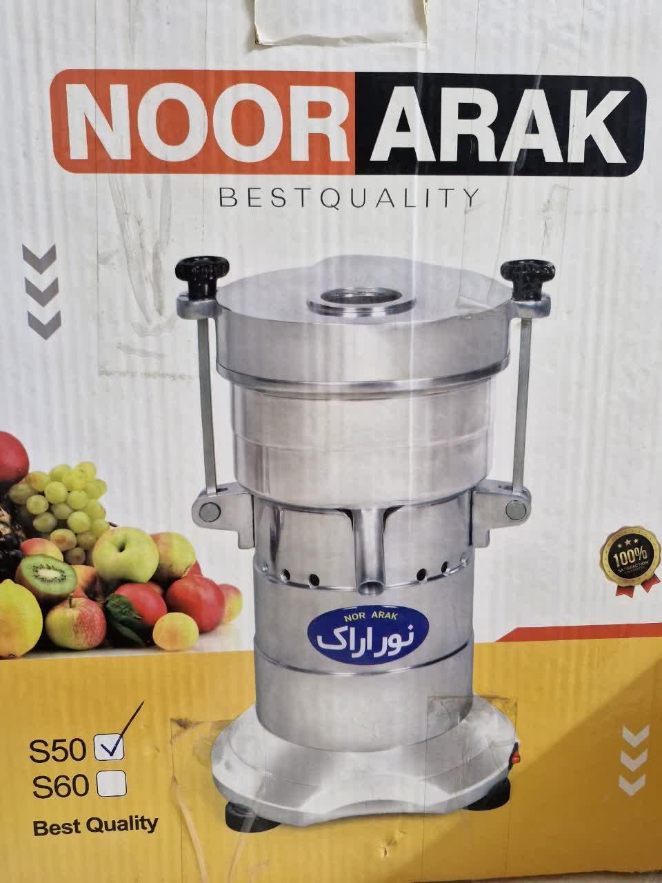 آبمیوه گیری s50|آبمیوه‌گیر و آب‌مرکبات‌گیر|قم, آزادگان|دیوار