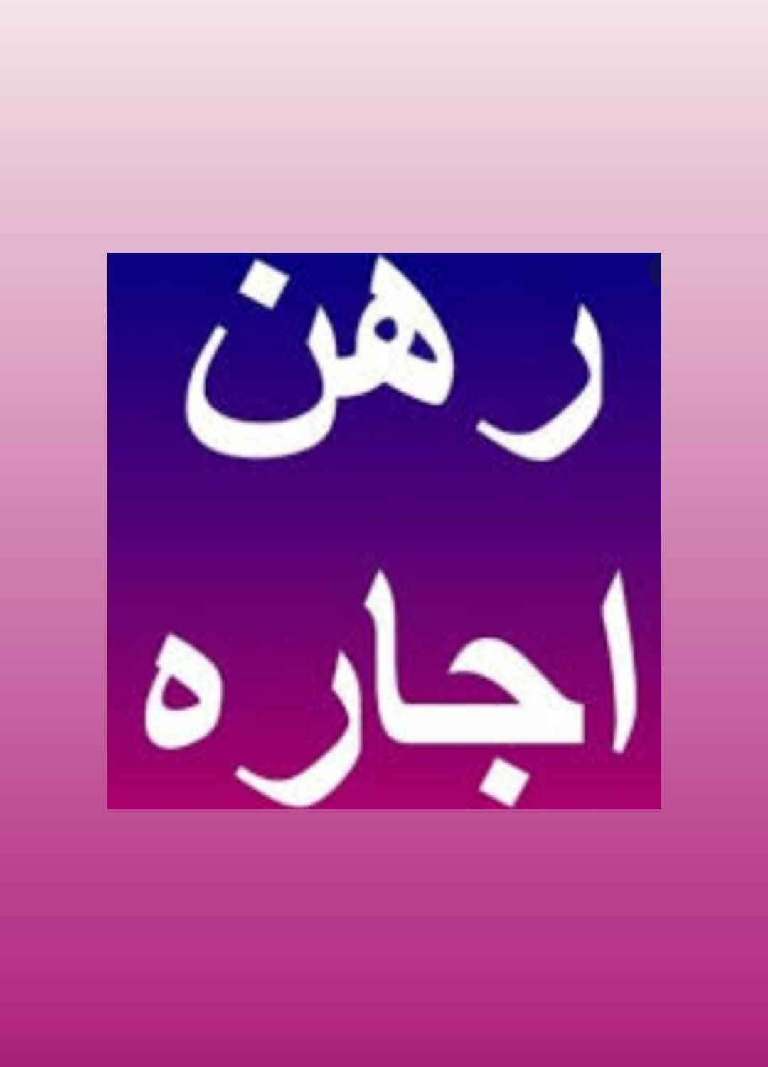رهن اجاره زیرزمین تجاری۴۰۰متر آبرسان بیلانکوه شرقی|اجارهٔ مغازه و غرفه|تبریز, |دیوار