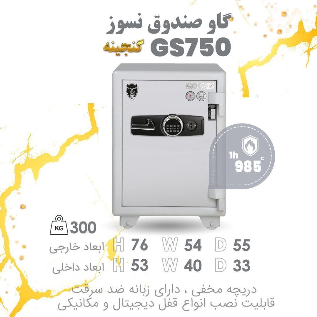 گاو صندوق نسوز گنجینه مدل GS|فروشگاه و مغازه|تهران, بهار|دیوار