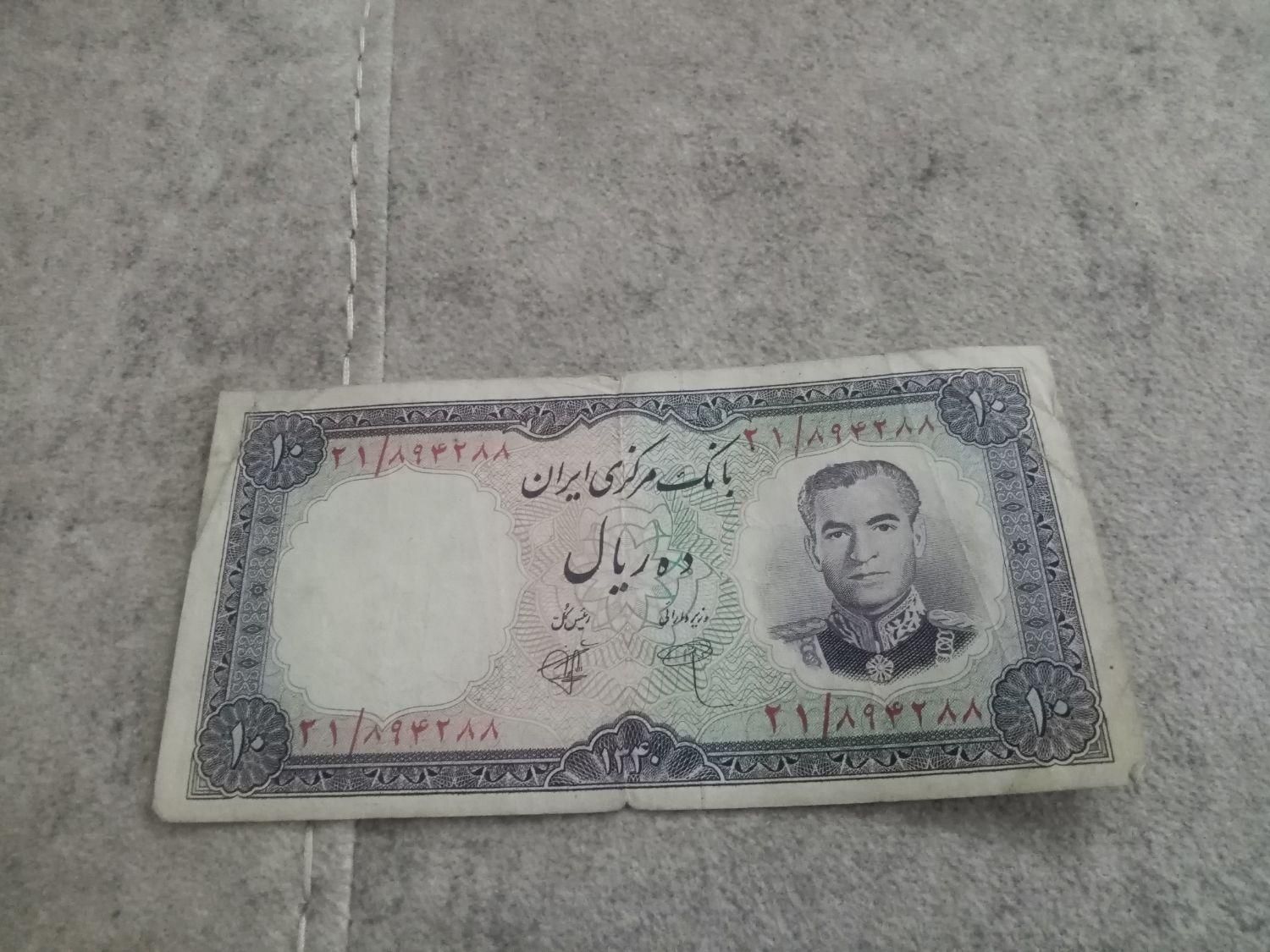 اسکناس شاهنشاهی کلکسیونی کمیاب و با ارزش|کلکسیون سکه، تمبر، اسکناس|تهران, ستارخان|دیوار