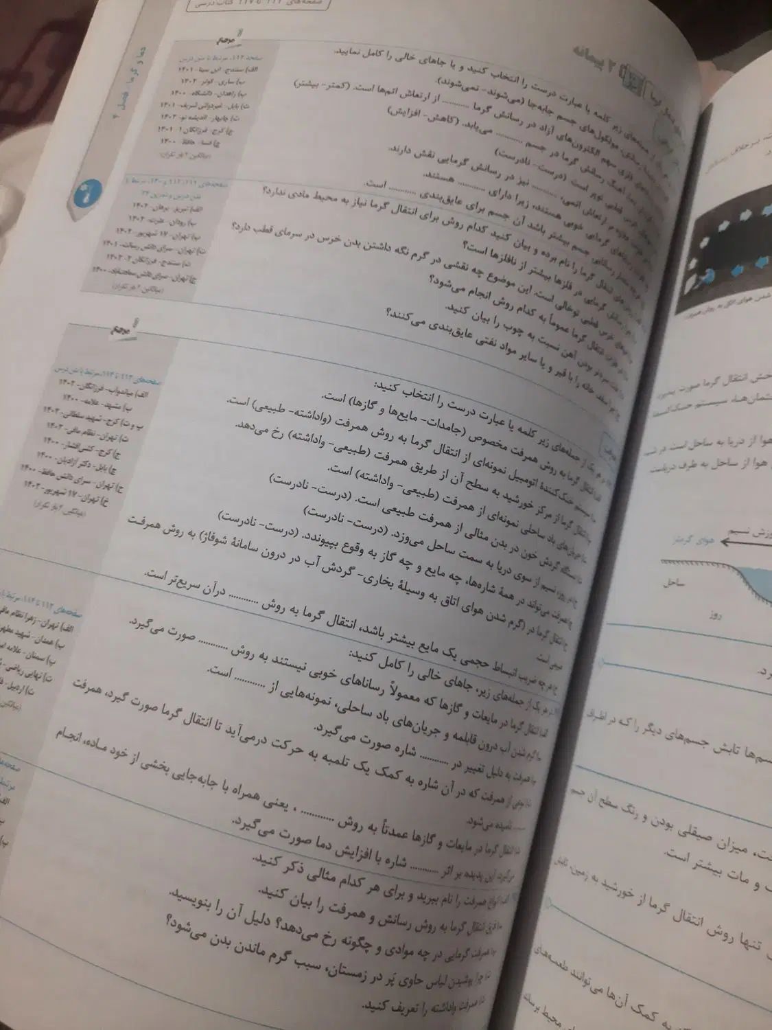 کتاب سوال های پرتکرار فیزیک پایه دهم تجربی|کتاب و مجله آموزشی|رشت, عینک|دیوار