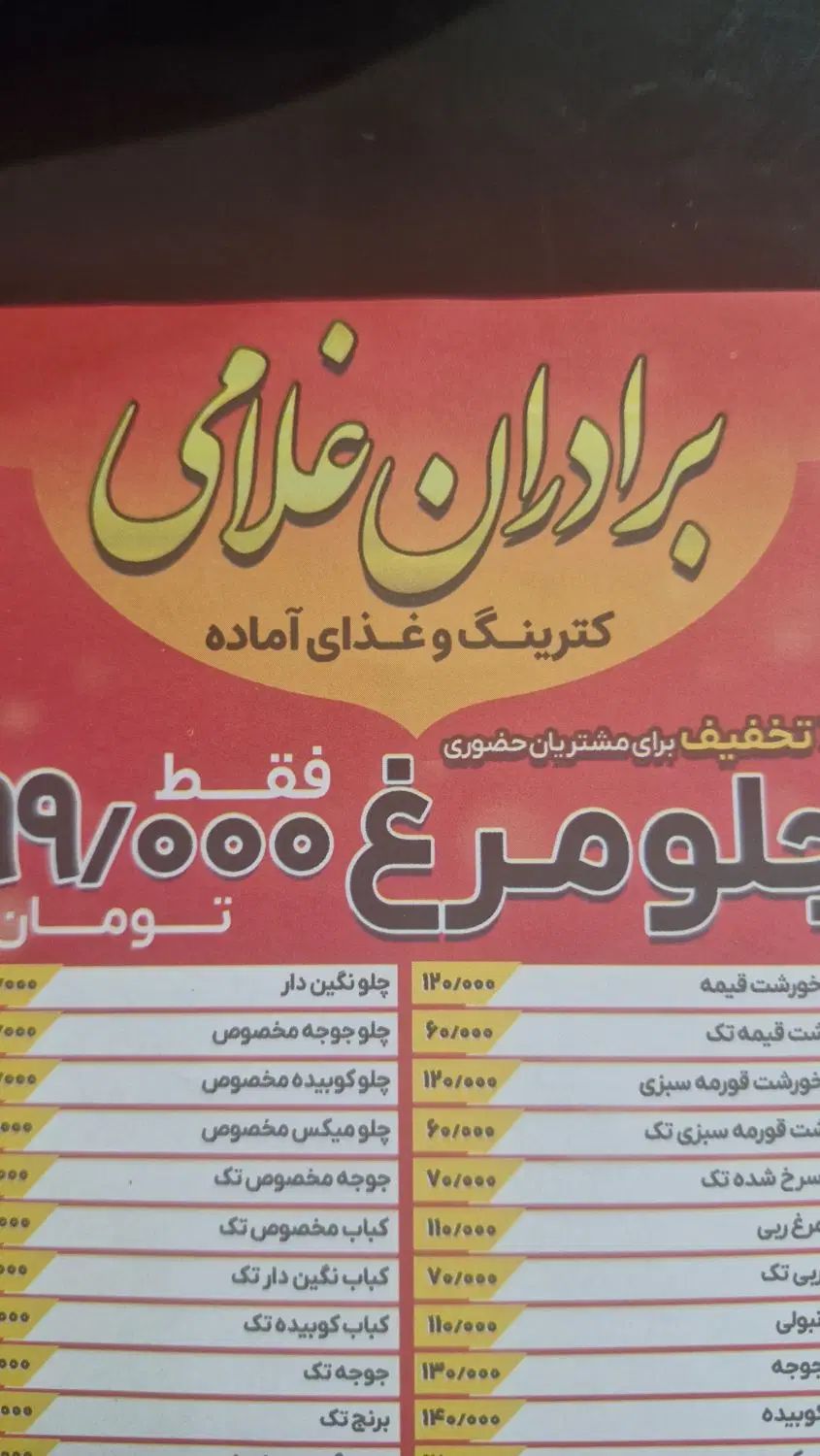 استخدام پیک موتوری|استخدام خدمات فروشگاه و رستوران|مشهد, فدک|دیوار