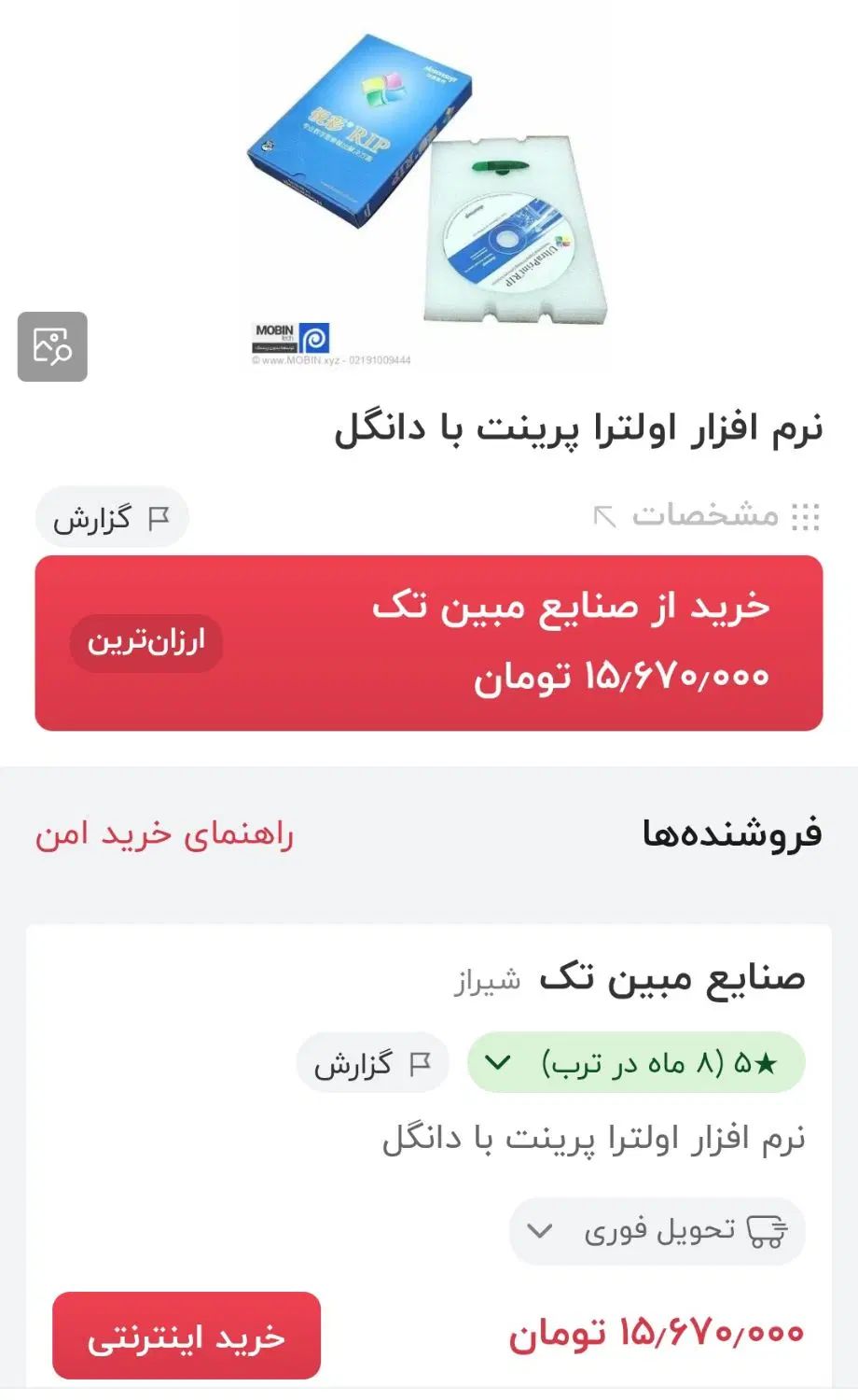 قطعات دستگاه های چاپ بنر|ماشین‌آلات صنعتی|تهران, فاطمی|دیوار