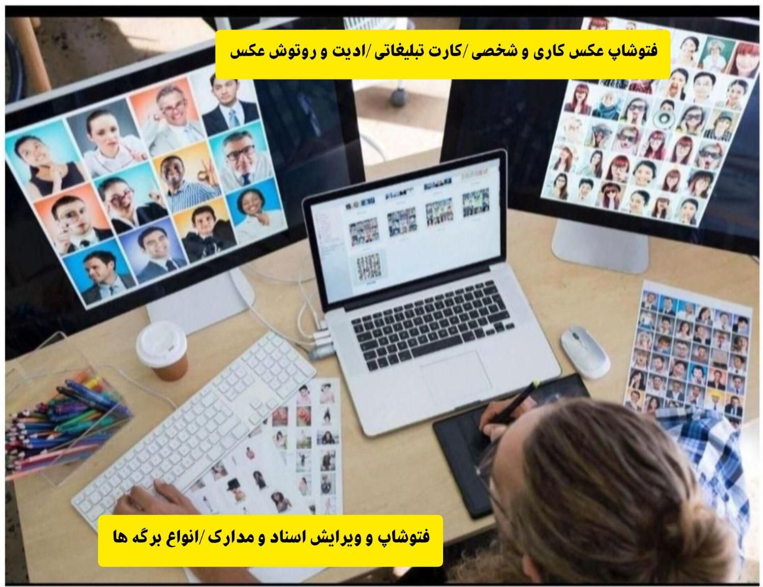 فوتوشاپپ تصاویرتغییر/ات اعدادحروف/طراح/پوستر|خدمات رایانه‌ای و موبایل|اهواز, کیانپارس |دیوار