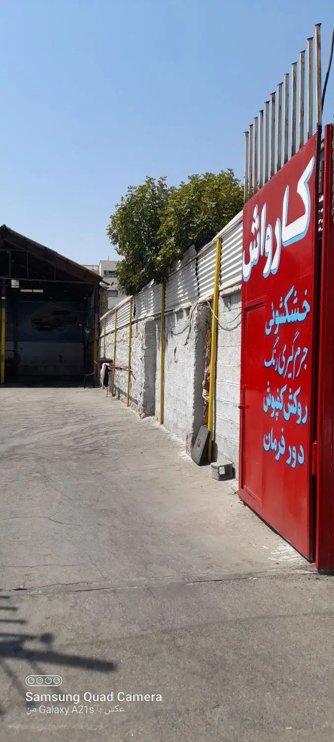 نیازمند نیروی کارواش با درصد و انعام و جای خواب|استخدام سرایداری و نظافت|شیراز, احمدآباد|دیوار