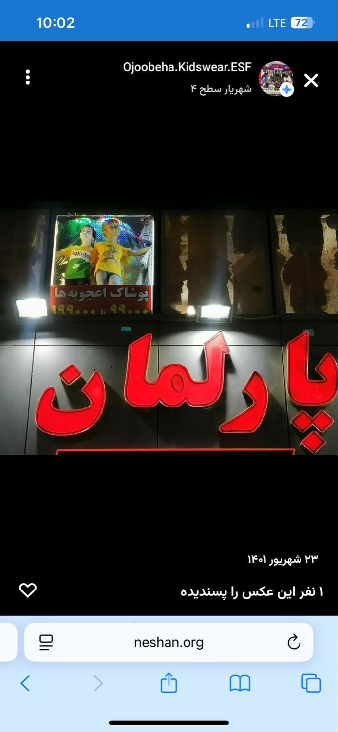 فروش مغازه در پاساژ پارلمان|فروش مغازه و غرفه|اصفهان, جلفا|دیوار