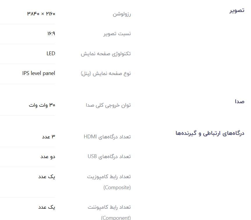 فروش تلویزیون هوشمند اسنوا مدل SSD-65SK700UD|تلویزیون و پروژکتور|قم, سالاریه|دیوار