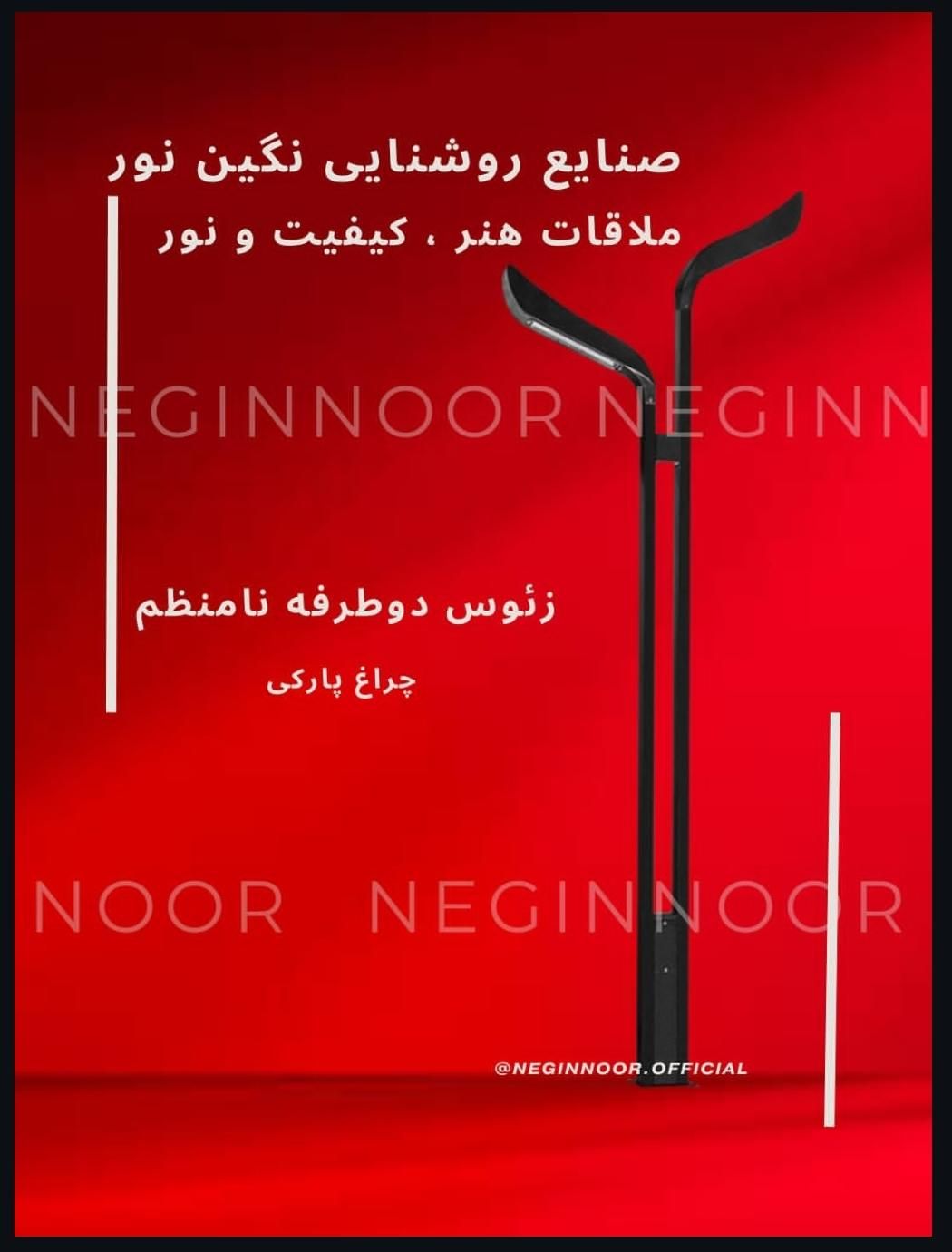 چراغ خیابانی پارکی باغی و ویلایی مدل زئوس|لامپ و چراغ|تهران, خاوران|دیوار