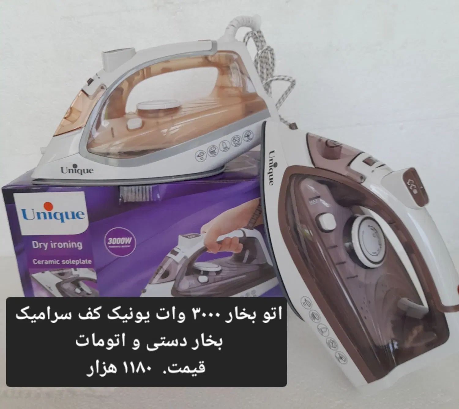 اتو پاناسونیک. (۳۶۰۰وات ) کمپرس دار کف نانو سرامیک|اتو و لوازم اتو|تهران, اتابک|دیوار