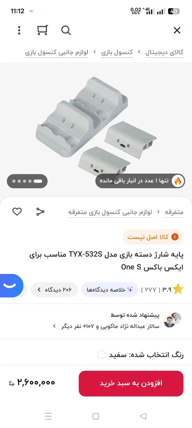 شارژر دسته ایکس باکس به همراه باطری شارژی|کنسول، بازی ویدئویی و آنلاین|فردیس, فردیس|دیوار