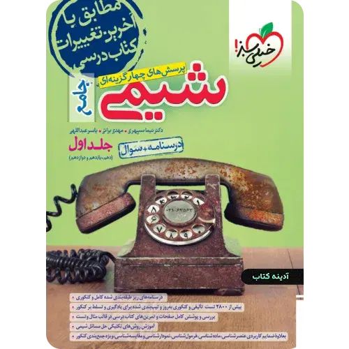 کتاب های تست کنکور|کتاب و مجله آموزشی|تهران, تسلیحات|دیوار